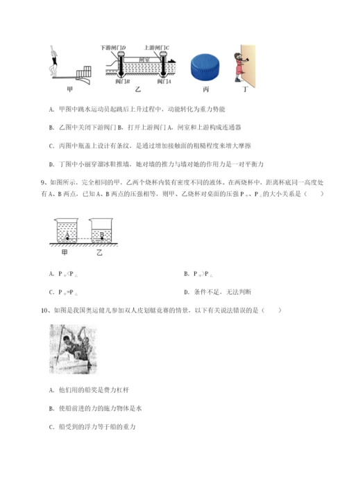 专题对点练习福建龙海第二中学物理八年级下册期末考试章节练习练习题.docx