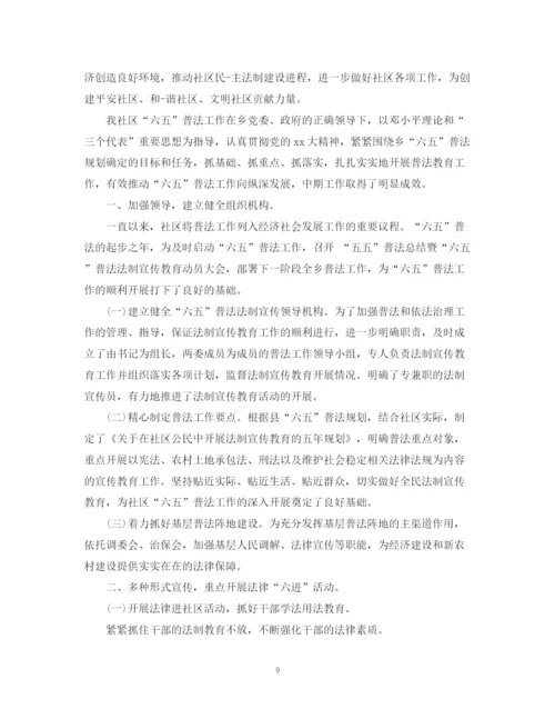 精编之年终工作总结社区范本.docx