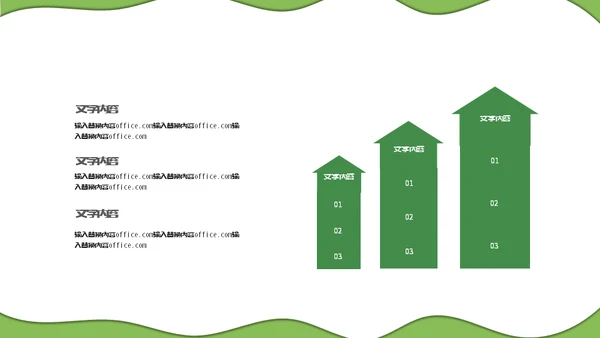绿色青蛙六一儿童节通用PPT模板