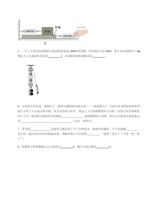 基础强化重庆市实验中学物理八年级下册期末考试定向测评试卷（含答案解析）.docx