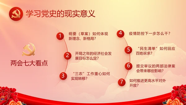 红色大气党建党支部年终工作总结PPT