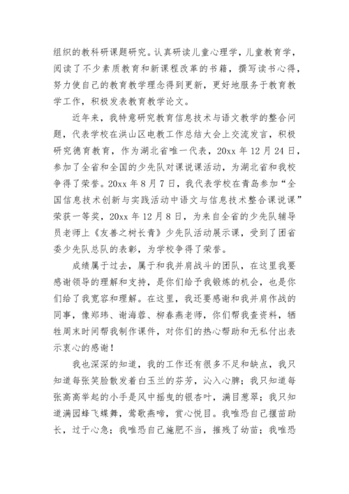 五年级语文教师述职报告.docx