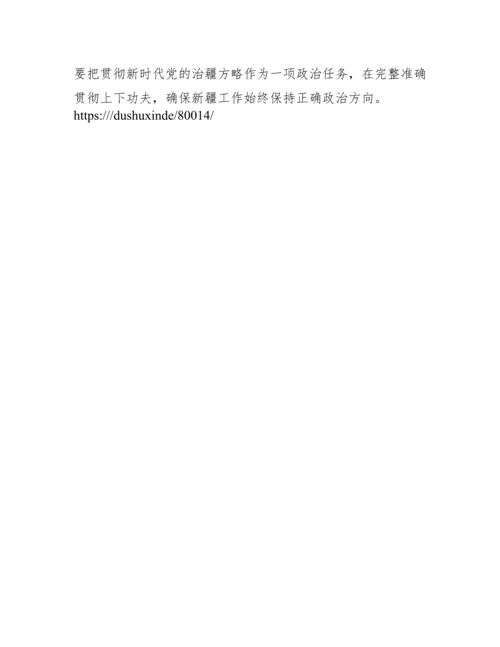 学习第三次中央新疆工作座谈会精神心得体会.docx