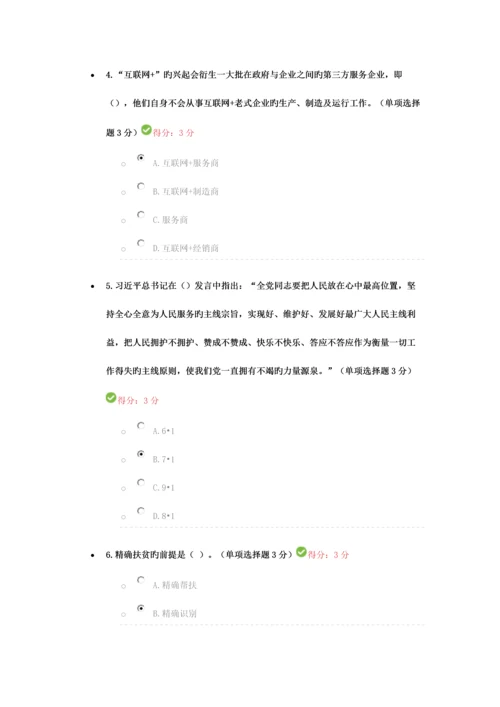 2023年邯郸专业技术人员继续教育培训考试.docx