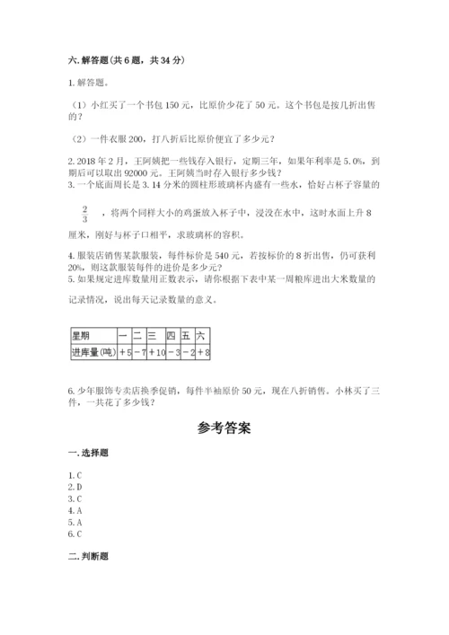 重庆市奉节县六年级下册数学期末测试卷精选答案.docx