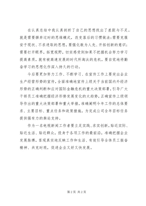 最新党员的自我鉴定.docx
