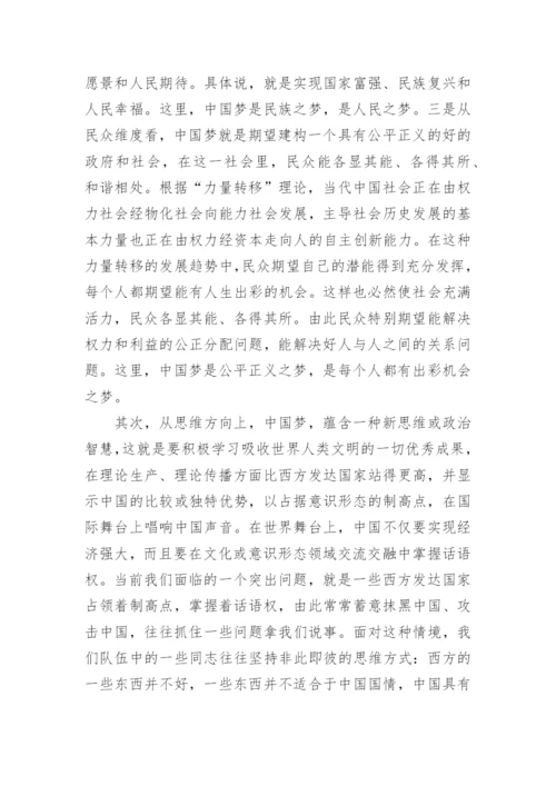 论弘扬中国精神的思修论文2000字.docx