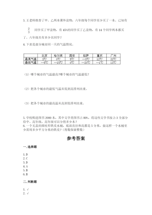 贵南县六年级下册数学期末测试卷（巩固）.docx