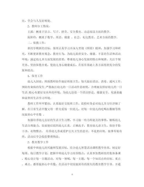 精编之幼儿园班务工作计划精选范文.docx