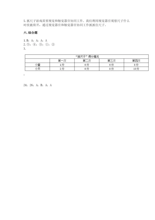 教科版小学科学二年级下册期末测试卷（综合卷）.docx