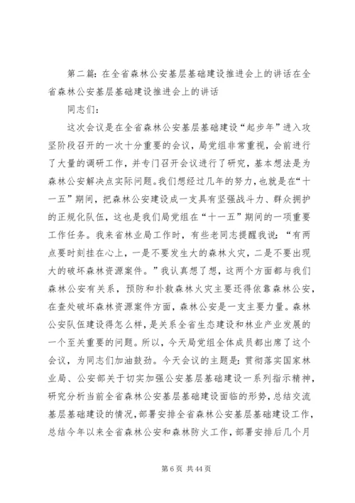 在乡镇统计基础建设推进会上的讲话.docx