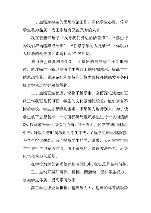 高中教师学年教学总结格式10篇