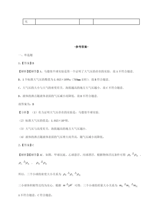 滚动提升练习江苏南通市田家炳中学物理八年级下册期末考试专题练习练习题（含答案详解）.docx