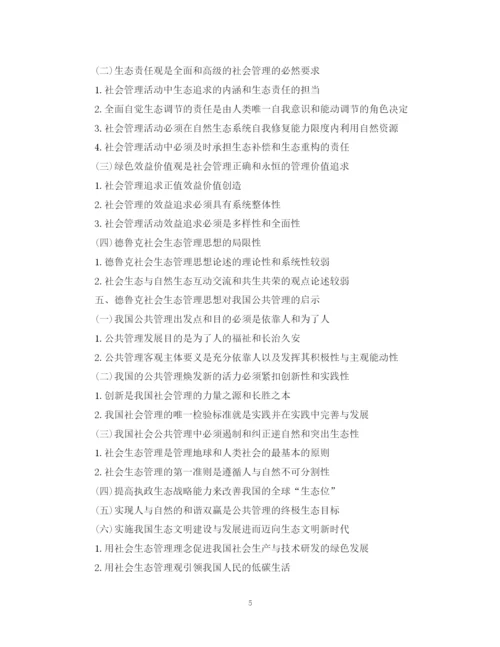 2023年大学毕业论文提纲范文样本.docx