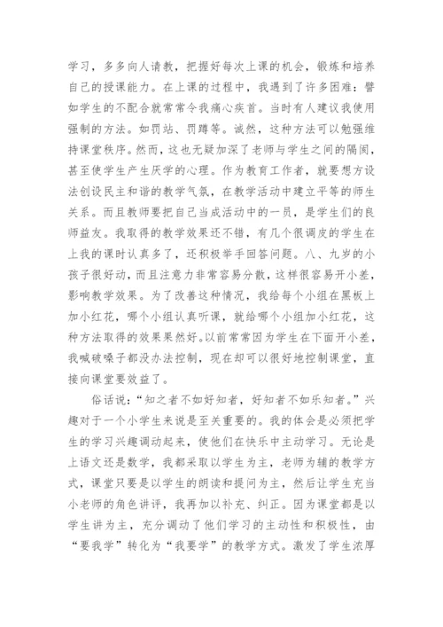 教师带队实习总结.docx