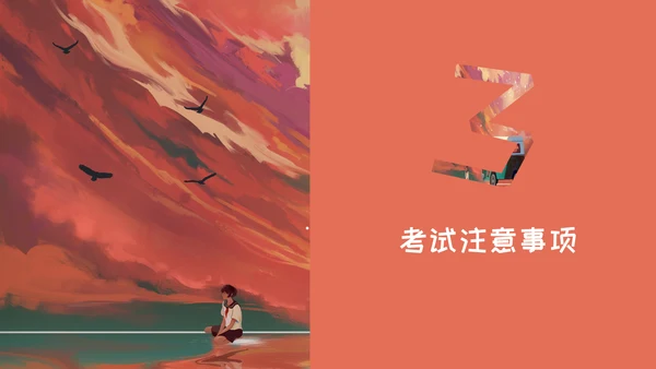 为梦想加油通用PPT模板