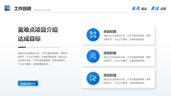 航海大帆船大海航行励志拼搏奋斗通用PPT模板