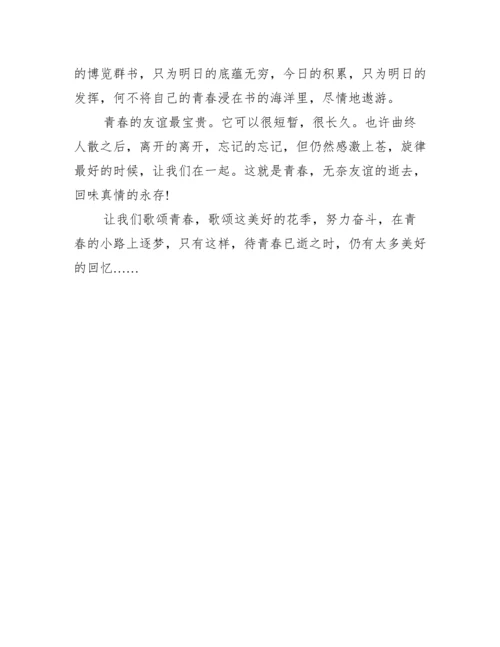 2022年青春议论文800字高一作文,,关于青春议论文最新3篇（完整文档）.docx