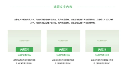卡通少儿足球运动健身比赛足球培训PPT模板