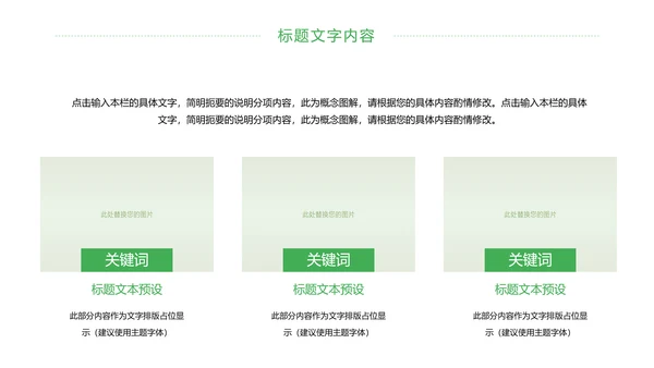 卡通少儿足球运动健身比赛足球培训PPT模板