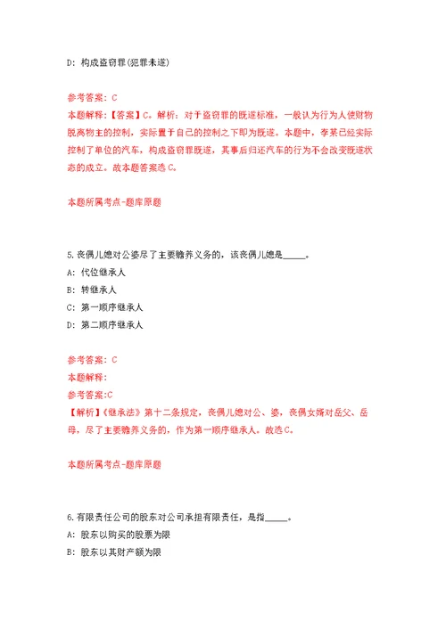 2022年01月江西吉安市永丰县自主招聘高中教师39人练习题及答案（第3版）