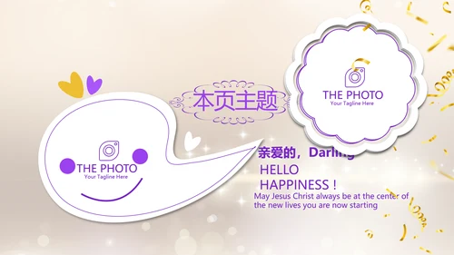 紫色员工生日会快乐电子相册动态PPT模板
