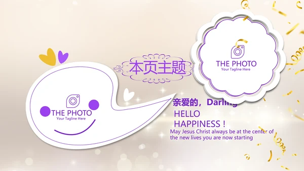 紫色员工生日会快乐电子相册动态PPT模板