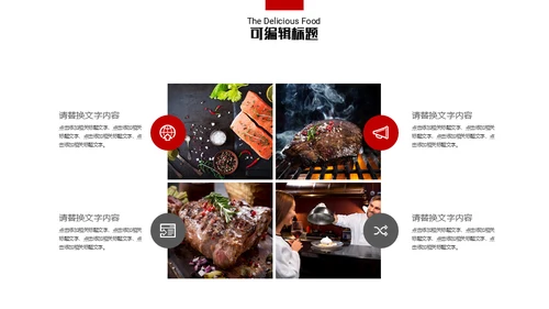 四川美食小龙虾通用PPT模板