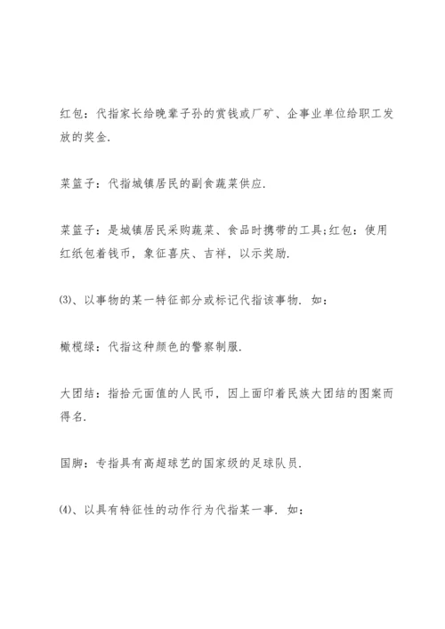 汉语言文学专业毕业论文.docx