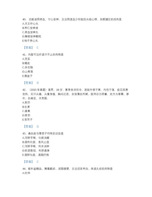 2022年陕西省执业药师之中药学专业二评估题库(答案精准).docx