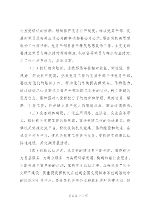 乡镇党总支年度党建工作计划.docx