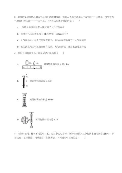 小卷练透重庆市巴南中学物理八年级下册期末考试专题测评试题（含答案解析）.docx