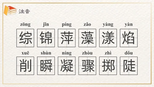 棕色插画清新边框课文好的故事PPT课件
