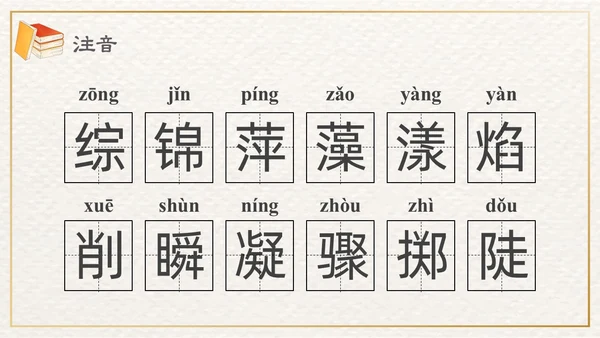 棕色插画清新边框课文好的故事PPT课件