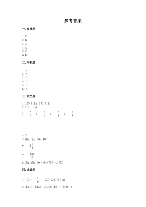六年级数学上册期末考试卷附答案【b卷】.docx