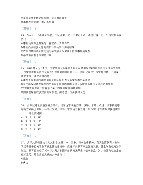 2022年中国三支一扶之公共基础知识通关模拟题库(精细答案).docx