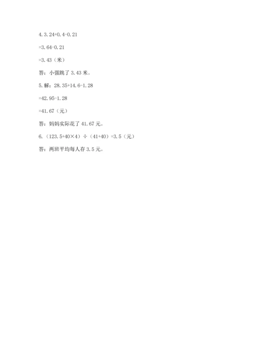 小学四年级下册数学期末测试卷及参考答案【b卷】.docx