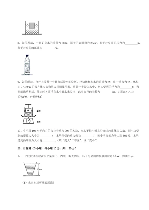 强化训练四川师范大学附属第一实验中学物理八年级下册期末考试专题练习试题（详解）.docx