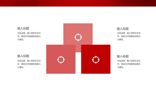 红色中国风传统节日党政宣传工作汇报PPT模板