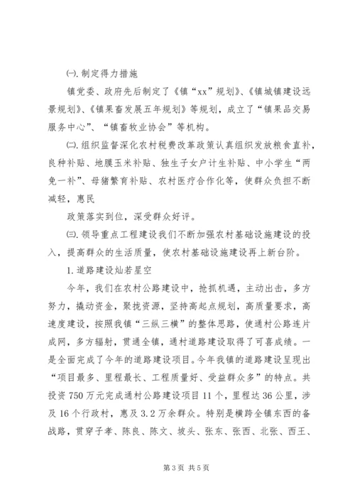 乡镇基层委员会代表述职述廉报告.docx