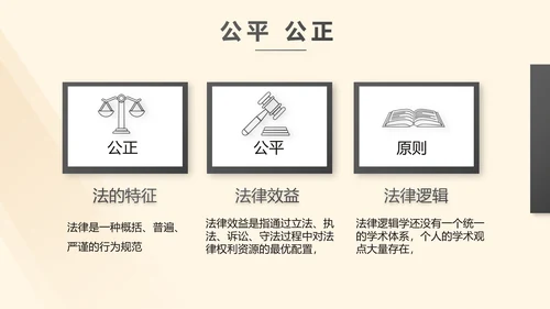 深入学习宣传法治宪法法律行政法规规章PPT