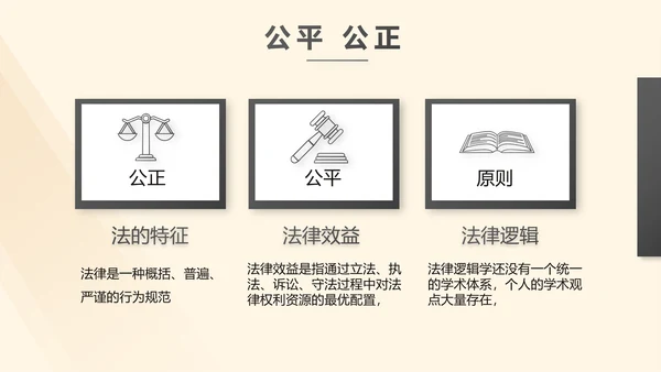 深入学习宣传法治宪法法律行政法规规章PPT