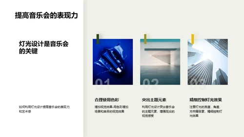 3D风其他行业教学课件PPT模板