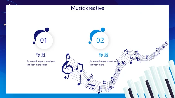 蓝色主题钢琴音乐教学设计主题动态PPT模板