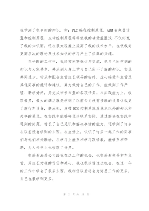 维修电工技师工作总结5篇.docx