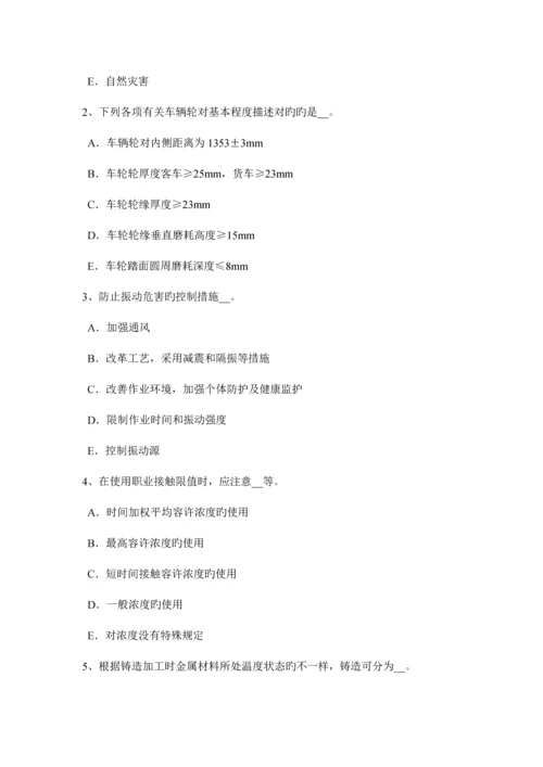 2023年上半年湖北省安全工程师安全生产外用电梯应悬挂什么标志模拟试题.docx