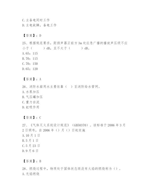 2024年消防设备操作员题库加答案.docx