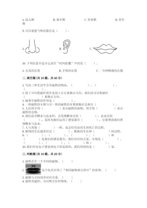 教科版二年级下册科学知识点期末测试卷精品【必刷】.docx
