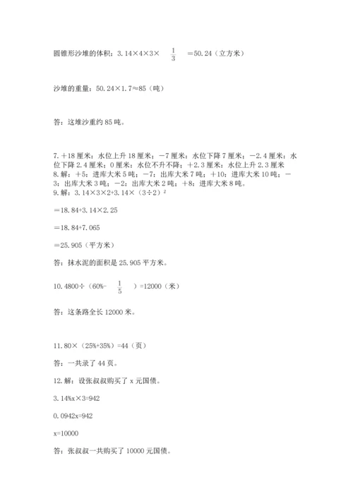 小升初数学应用题50道【基础题】.docx