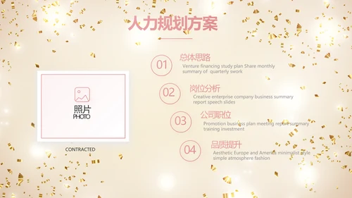金色大气毕业典礼通用动态PPT模板